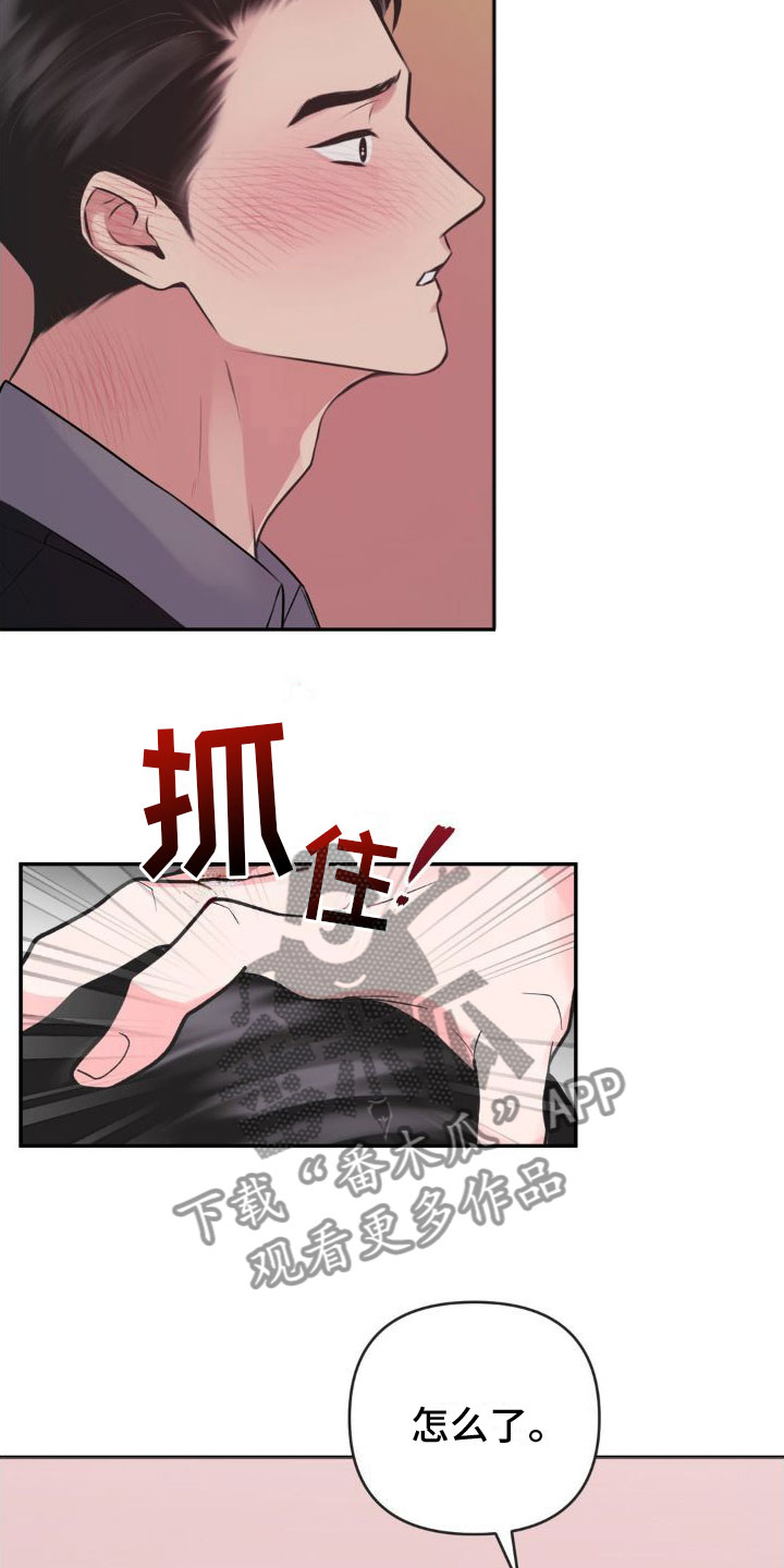 第13章：恋爱攻略：慢点12