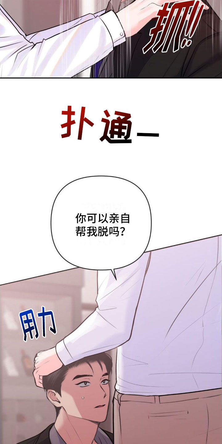 第13章：恋爱攻略：慢点9