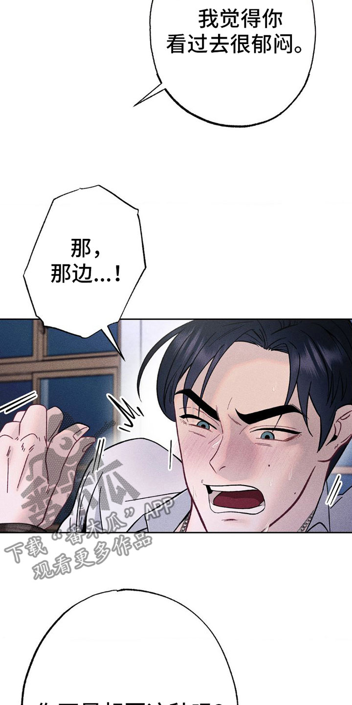 第5章：不想要？36