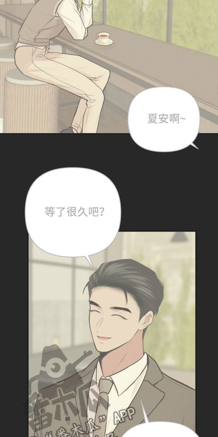 第14章：恋爱攻略：现实【完】17