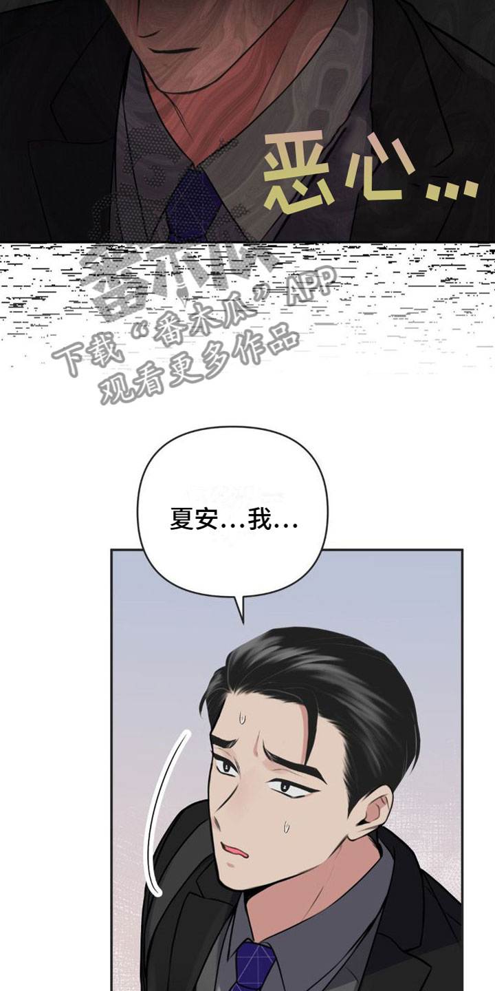 第12章：恋爱攻略：不能反悔15