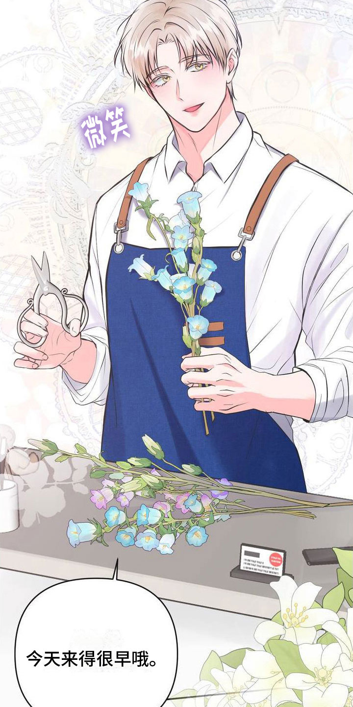 第9章：恋爱攻略：花店老板7