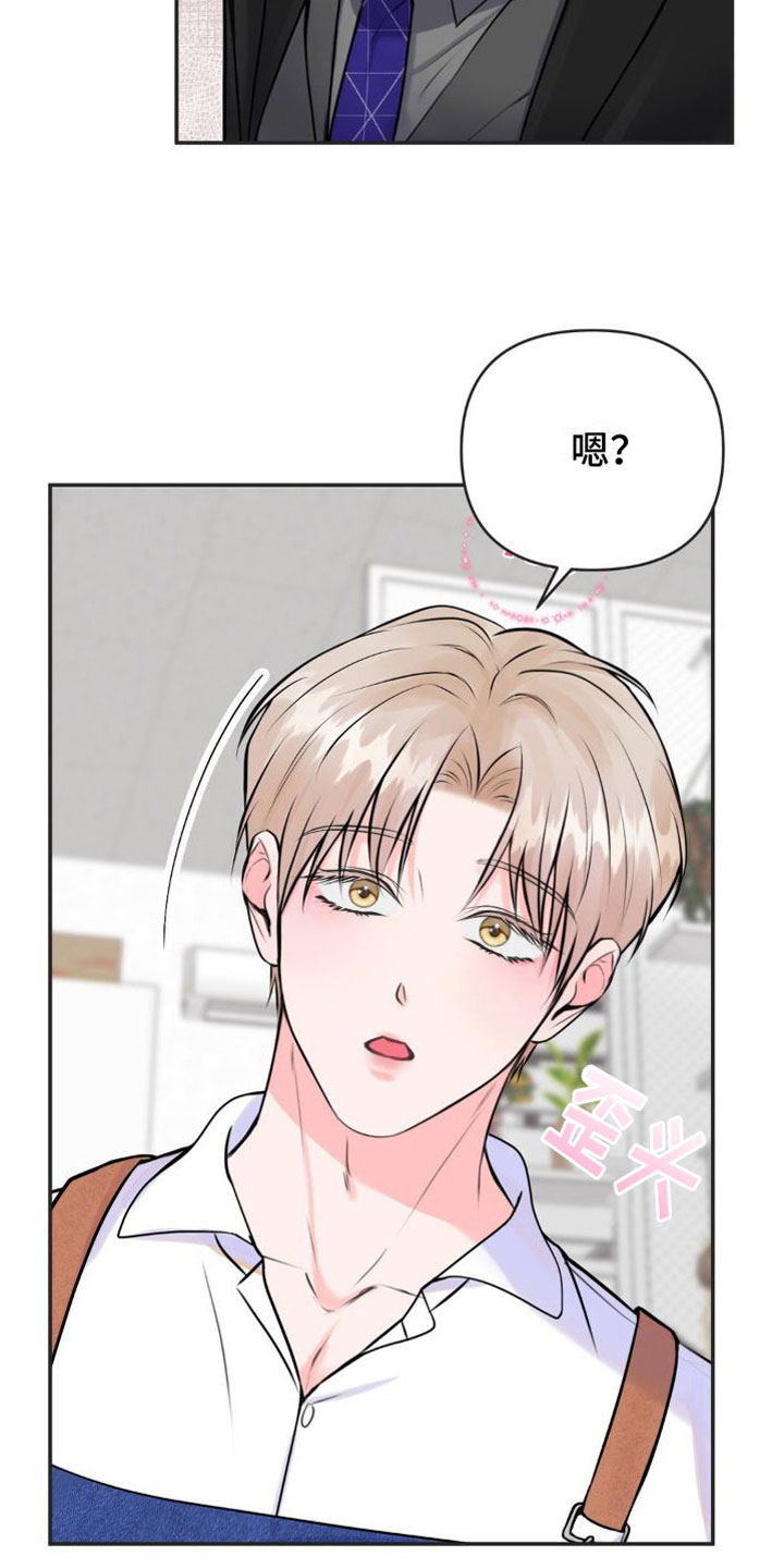 第12章：恋爱攻略：不能反悔16