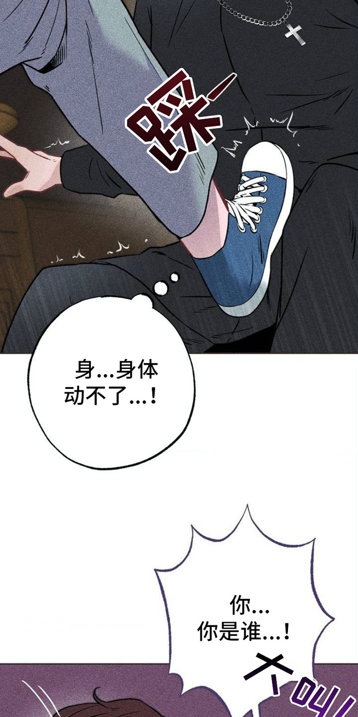 第2章：报复13