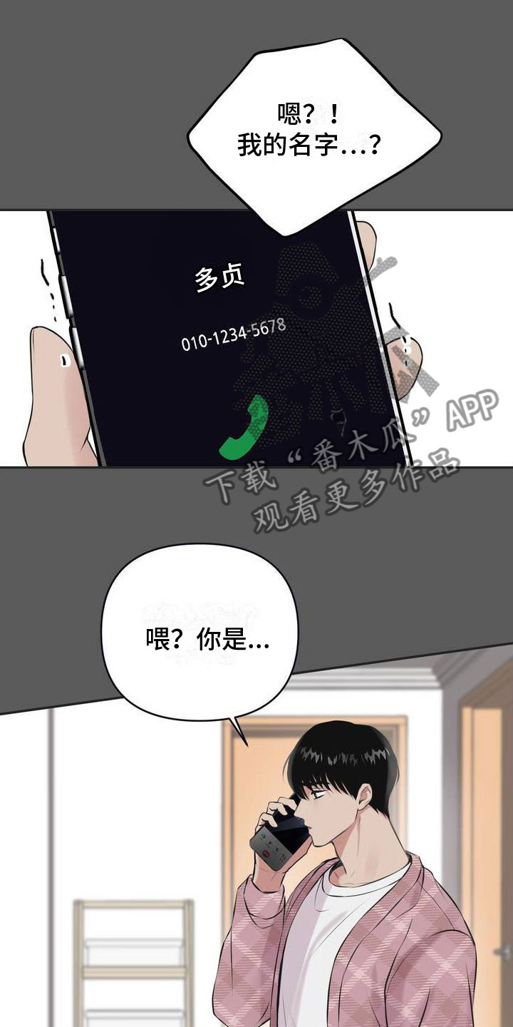 第10章：恋爱攻略：完美结局5