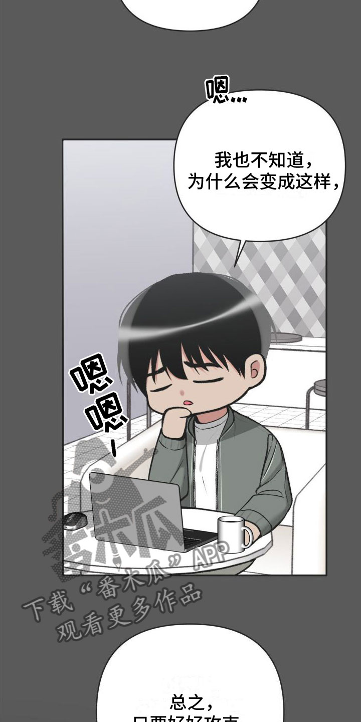 第11章：恋爱攻略：限制时间15