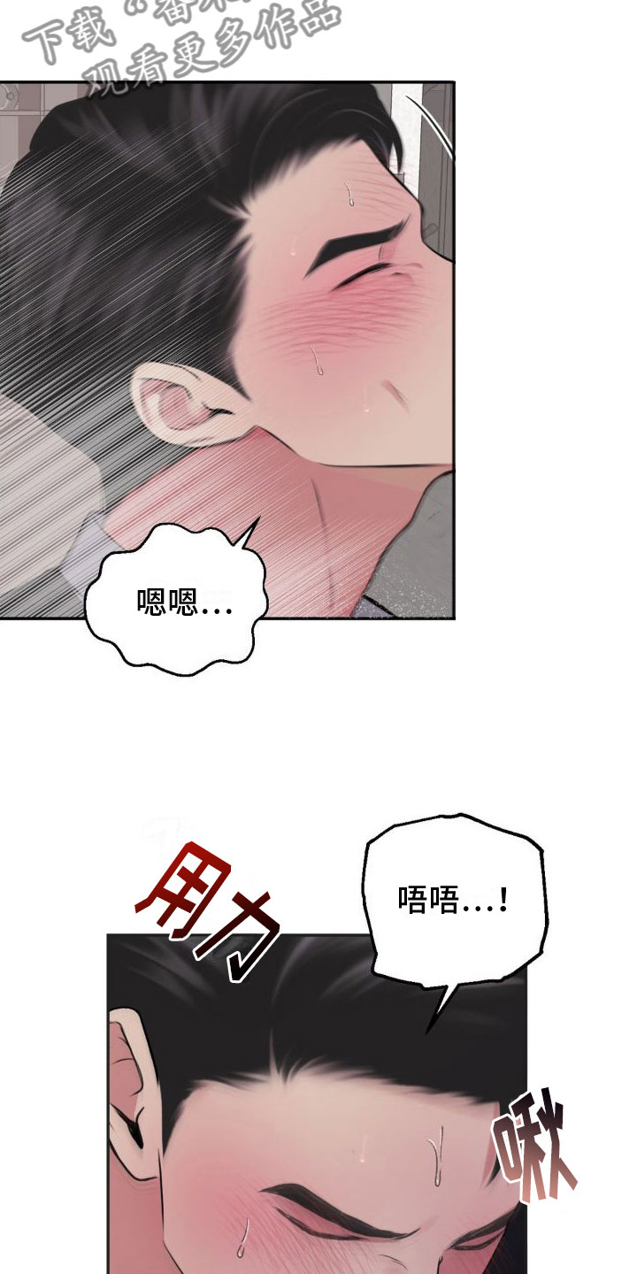 第13章：恋爱攻略：慢点15