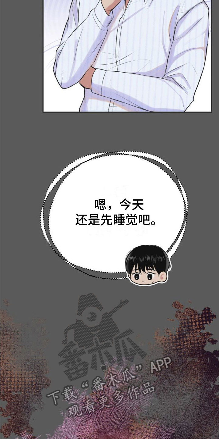 第11章：恋爱攻略：限制时间2