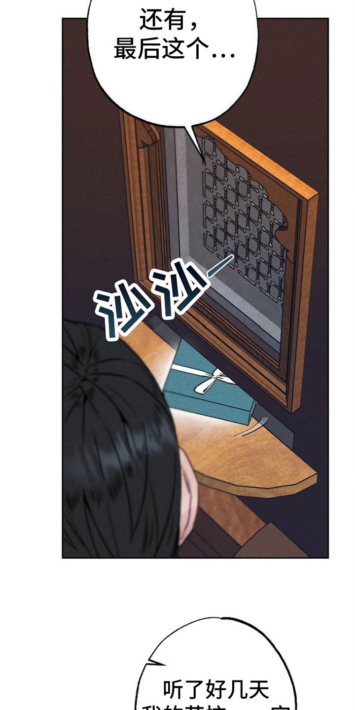 第1章：忏悔20