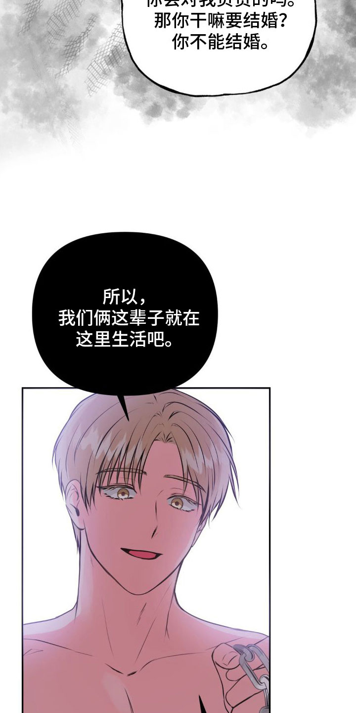第14章：恋爱攻略：现实【完】24