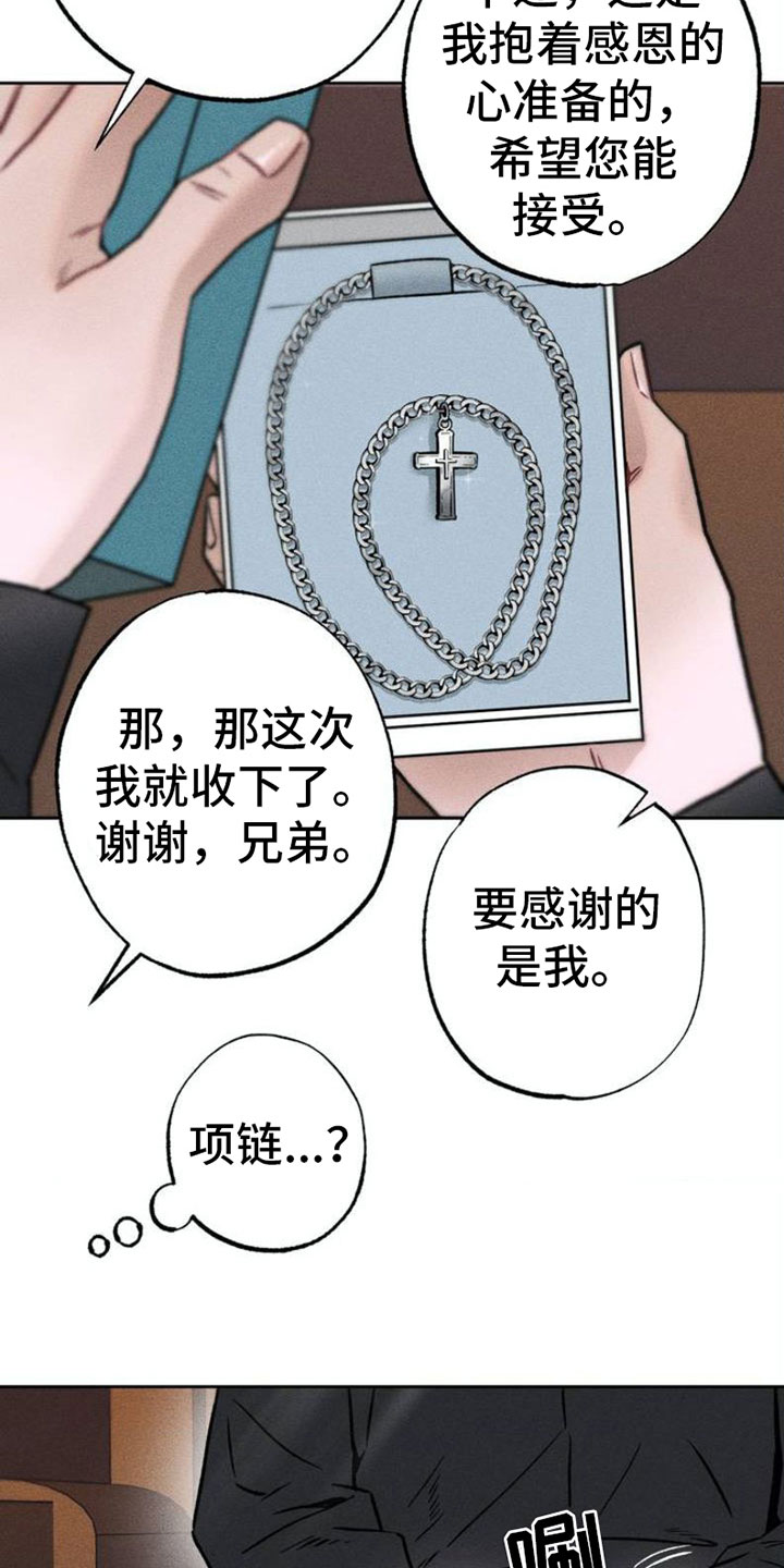 第1章：忏悔22
