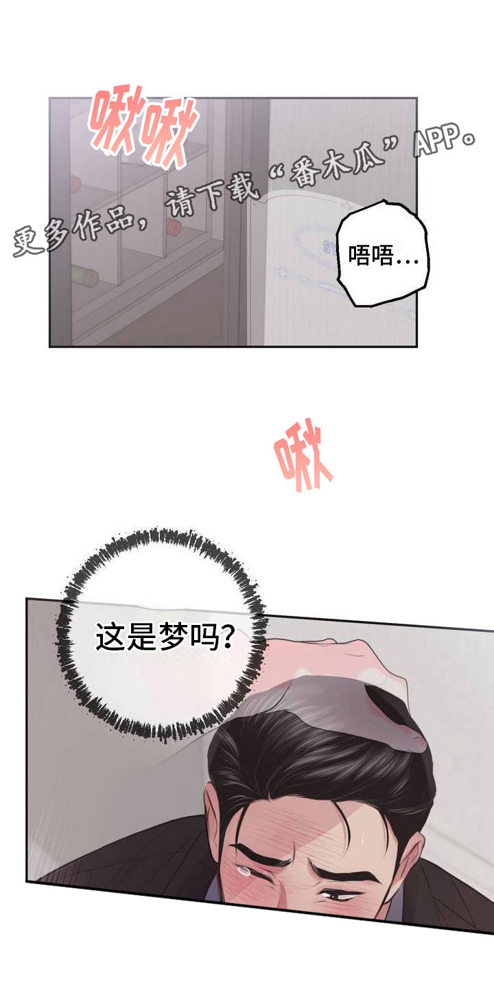 第9章：恋爱攻略：花店老板1