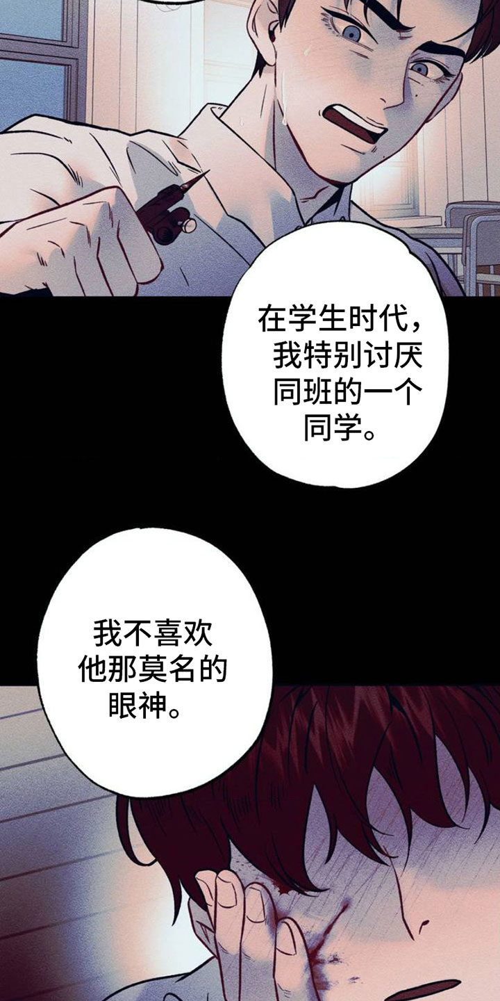 第1章：忏悔9