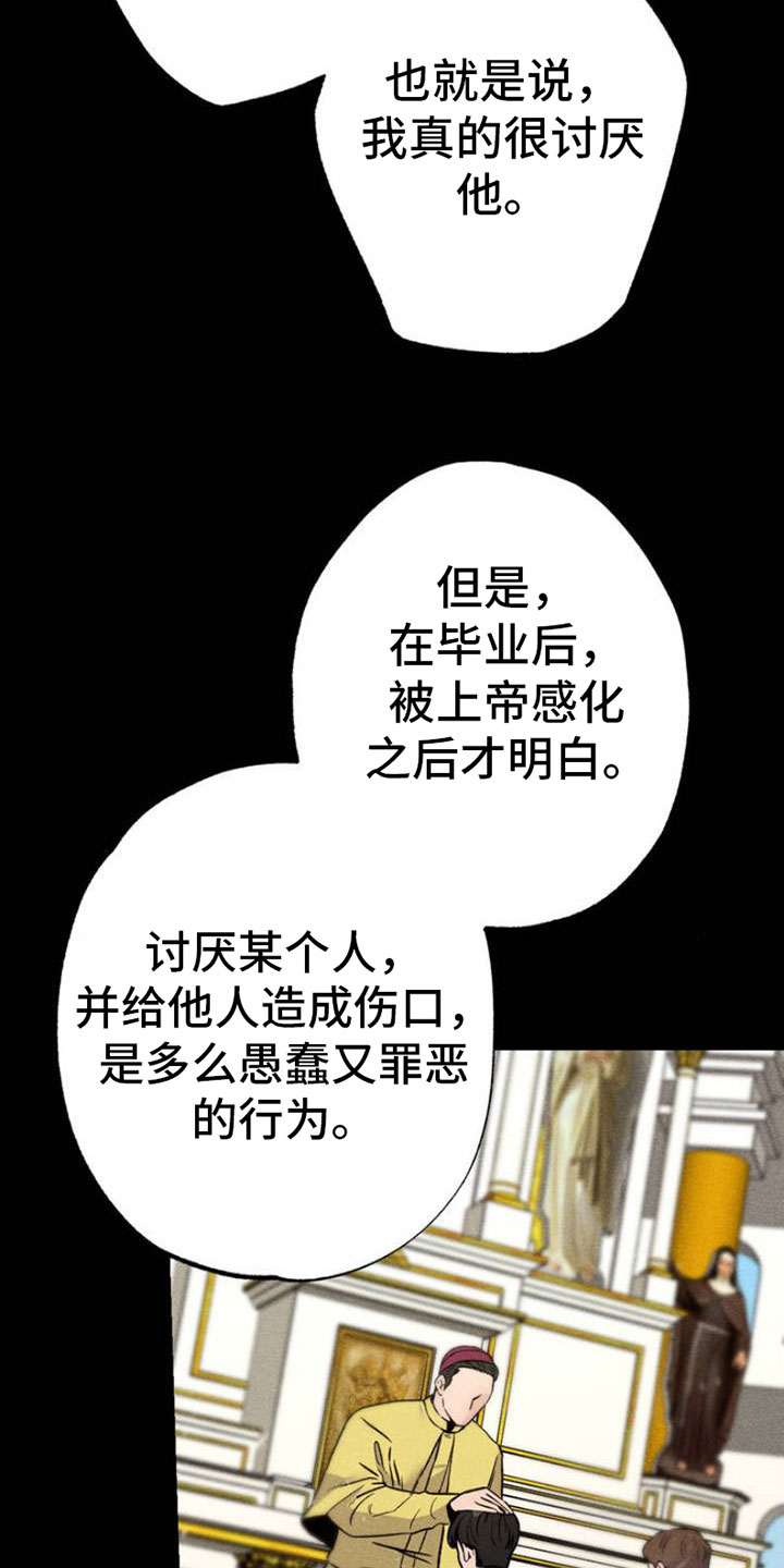 第1章：忏悔12