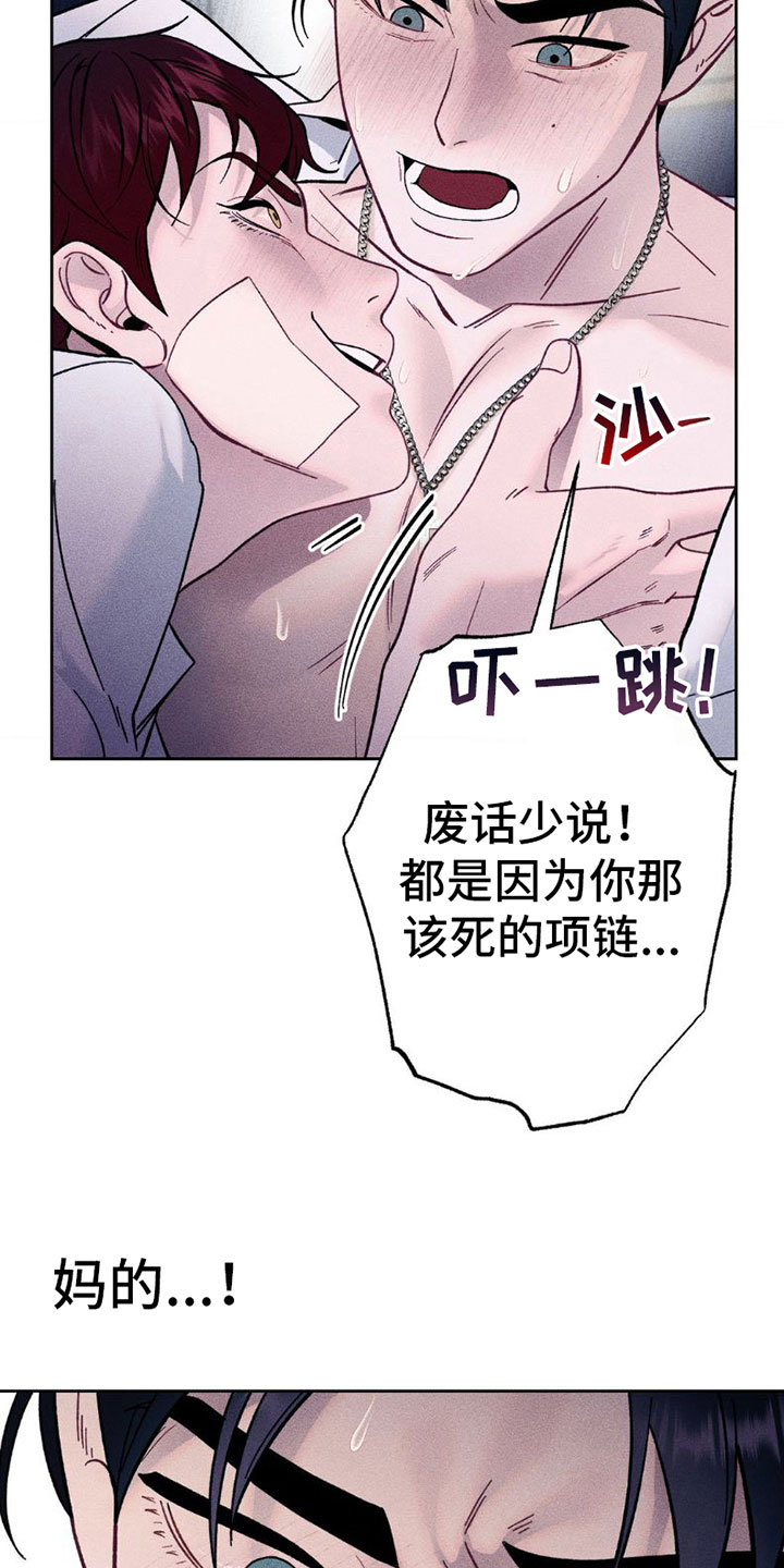 第5章：不想要？31