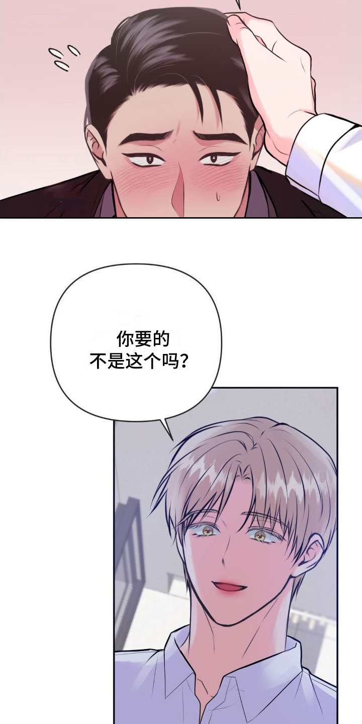 第13章：恋爱攻略：慢点13