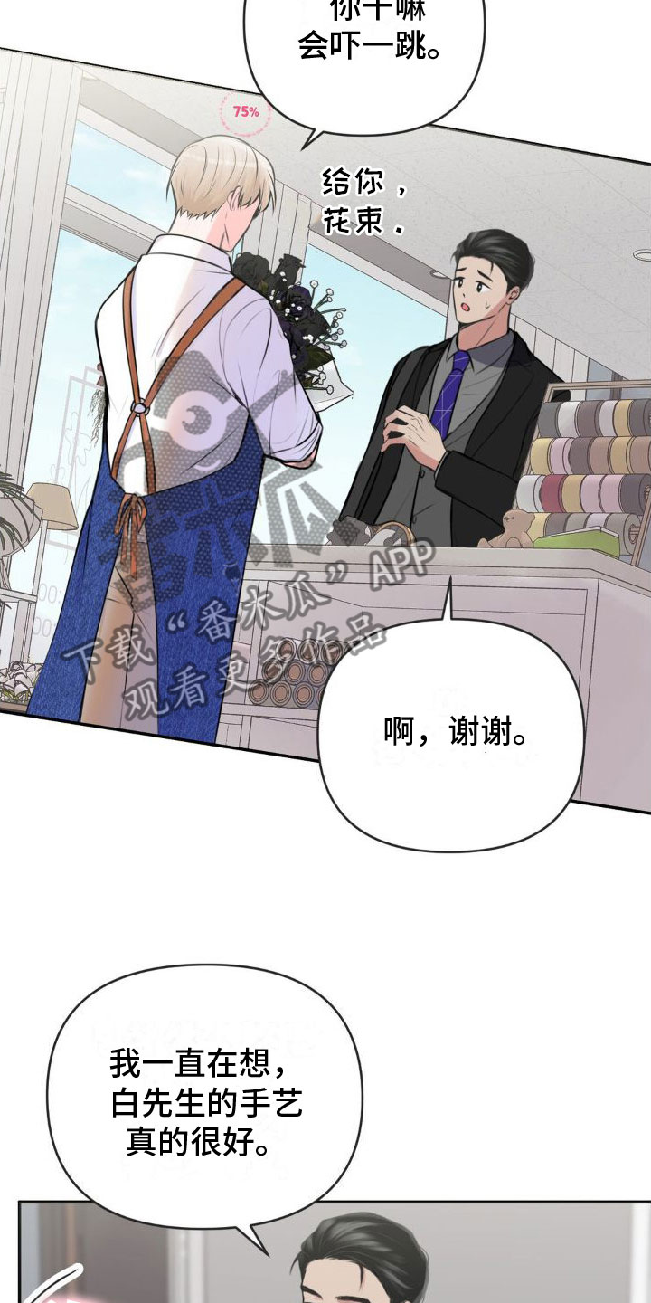 第12章：恋爱攻略：不能反悔6