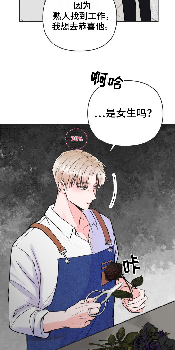 第12章：恋爱攻略：不能反悔1