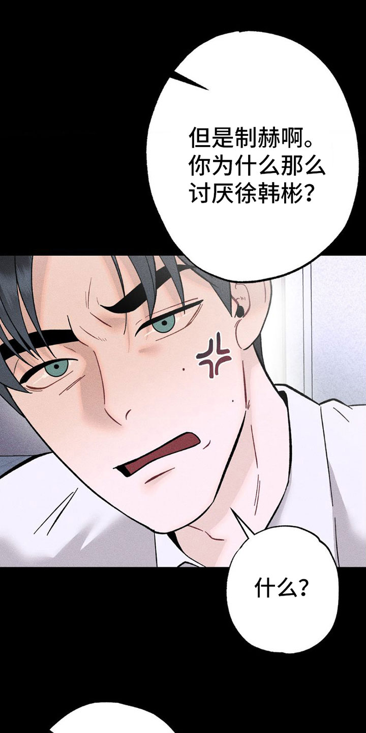第5章：不想要？10