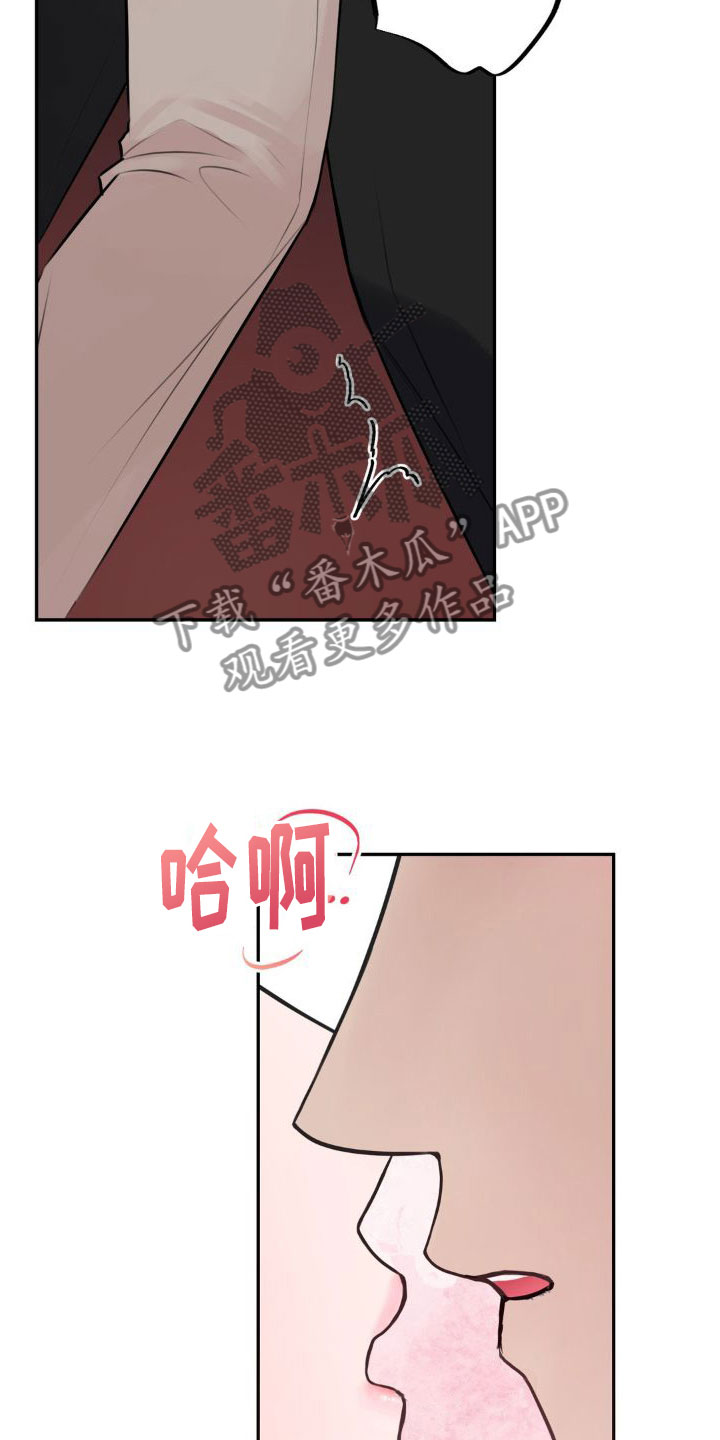 第13章：恋爱攻略：慢点3