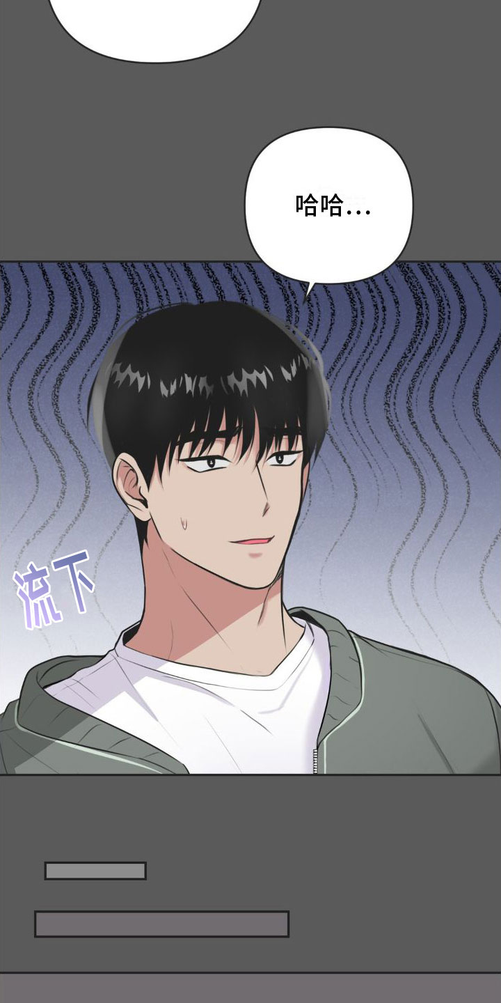 第11章：恋爱攻略：限制时间12