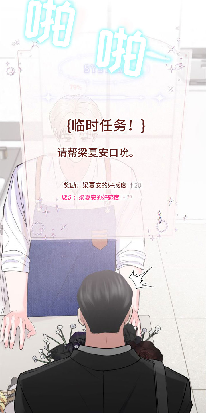 第12章：恋爱攻略：不能反悔8
