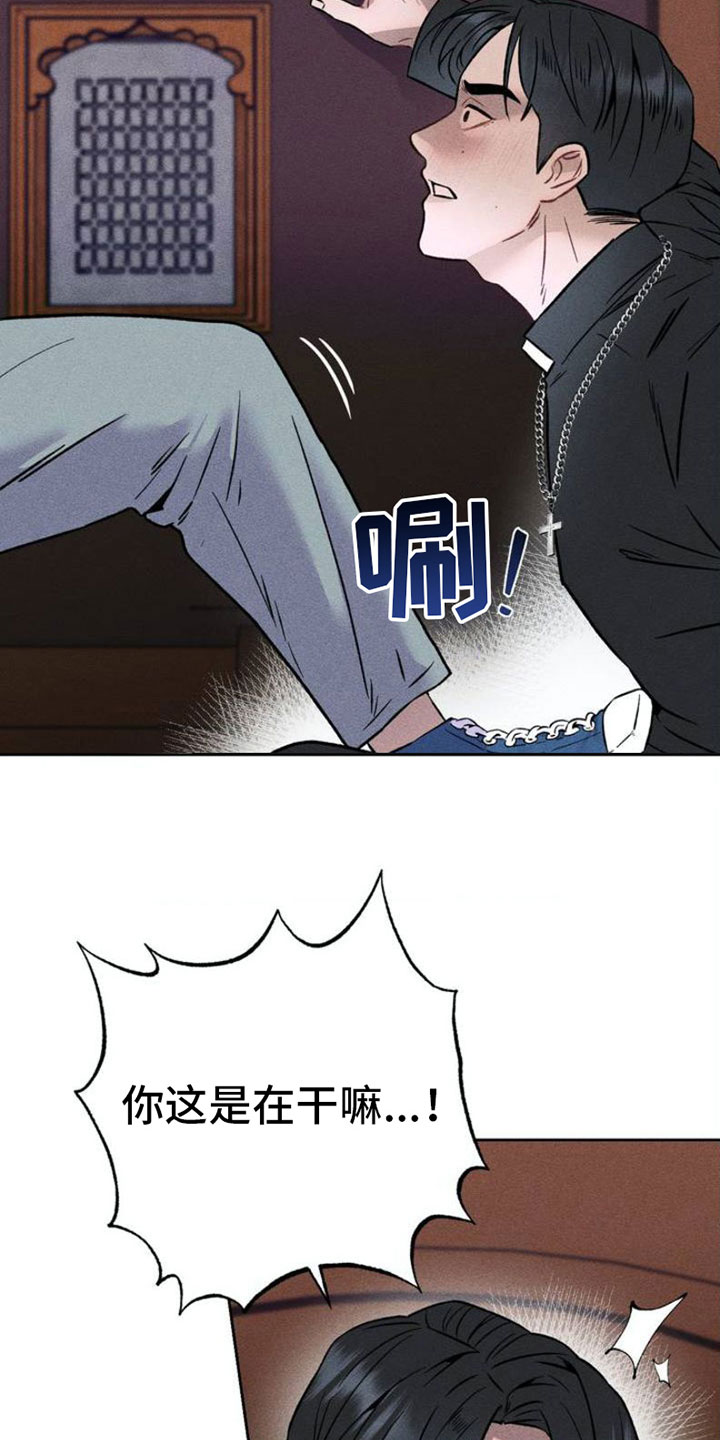 第2章：报复10