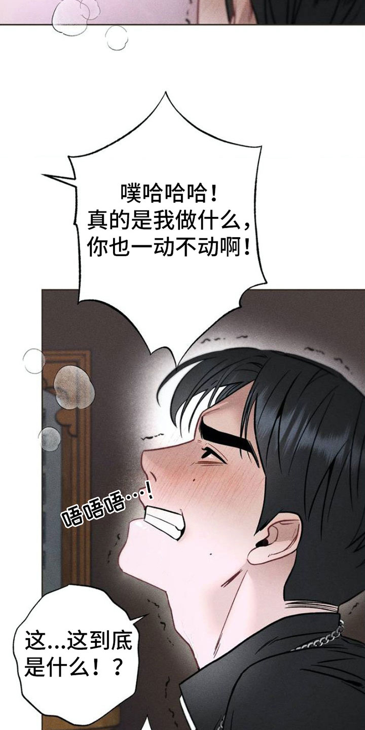 第2章：报复22