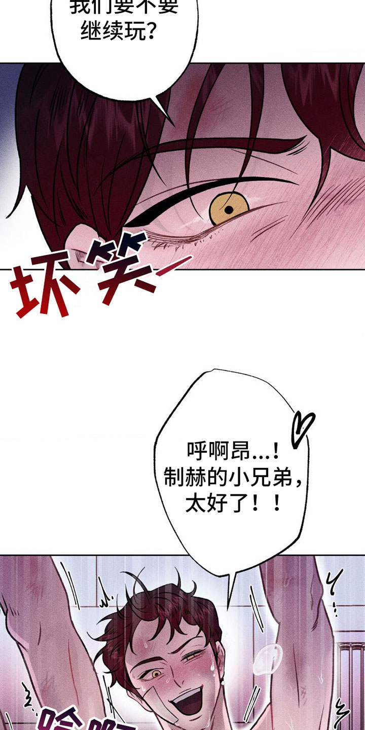 第8章：我爱你【完结】9