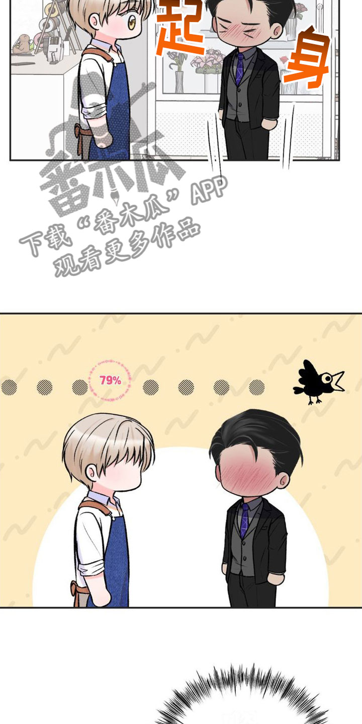 第12章：恋爱攻略：不能反悔18