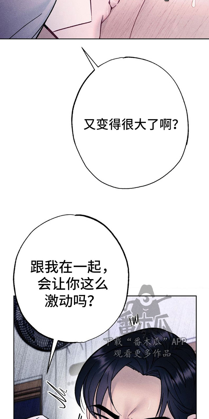 第5章：不想要？30