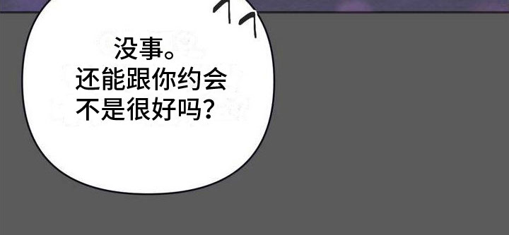 第10章：恋爱攻略：完美结局10