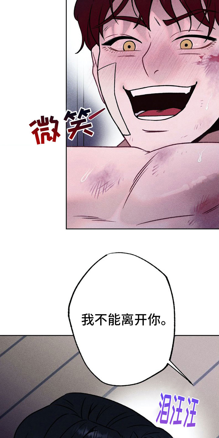 第8章：我爱你【完结】5