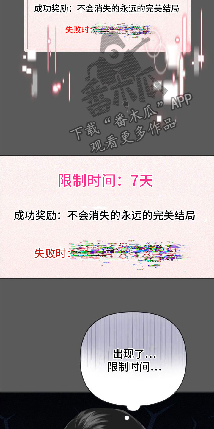 第11章：恋爱攻略：限制时间23