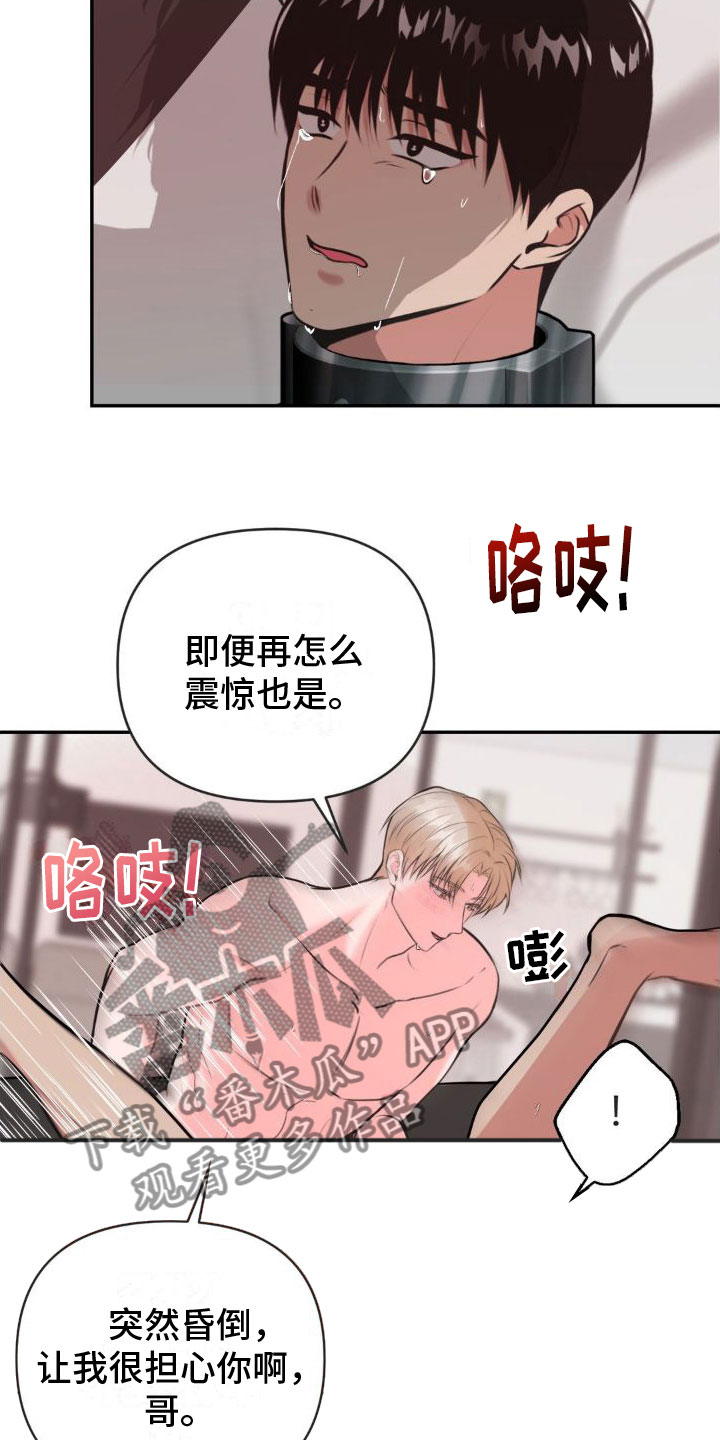 第14章：恋爱攻略：现实【完】14