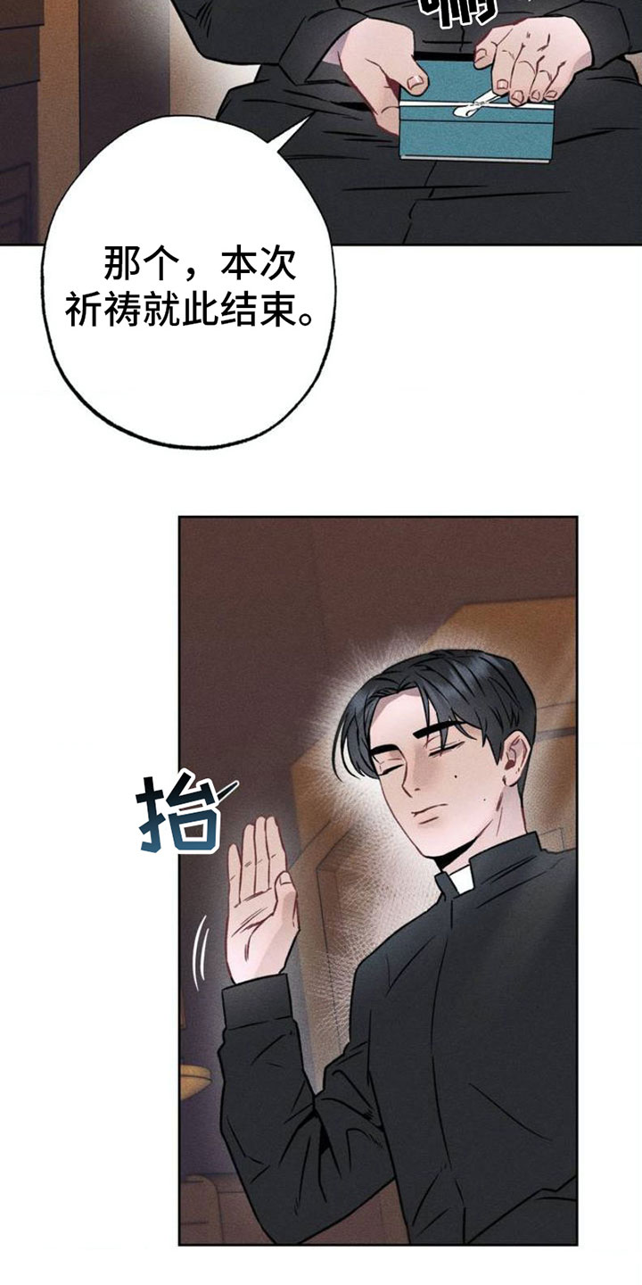第1章：忏悔23