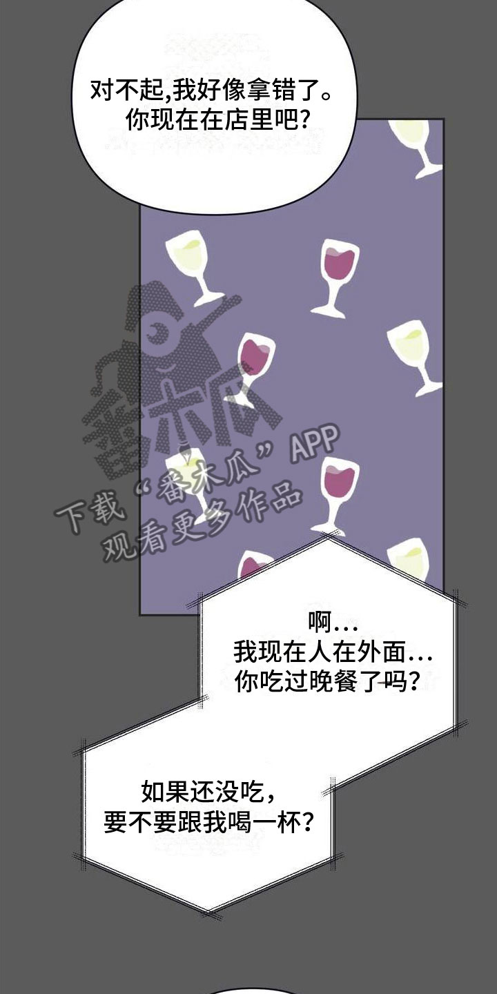 第10章：恋爱攻略：完美结局7
