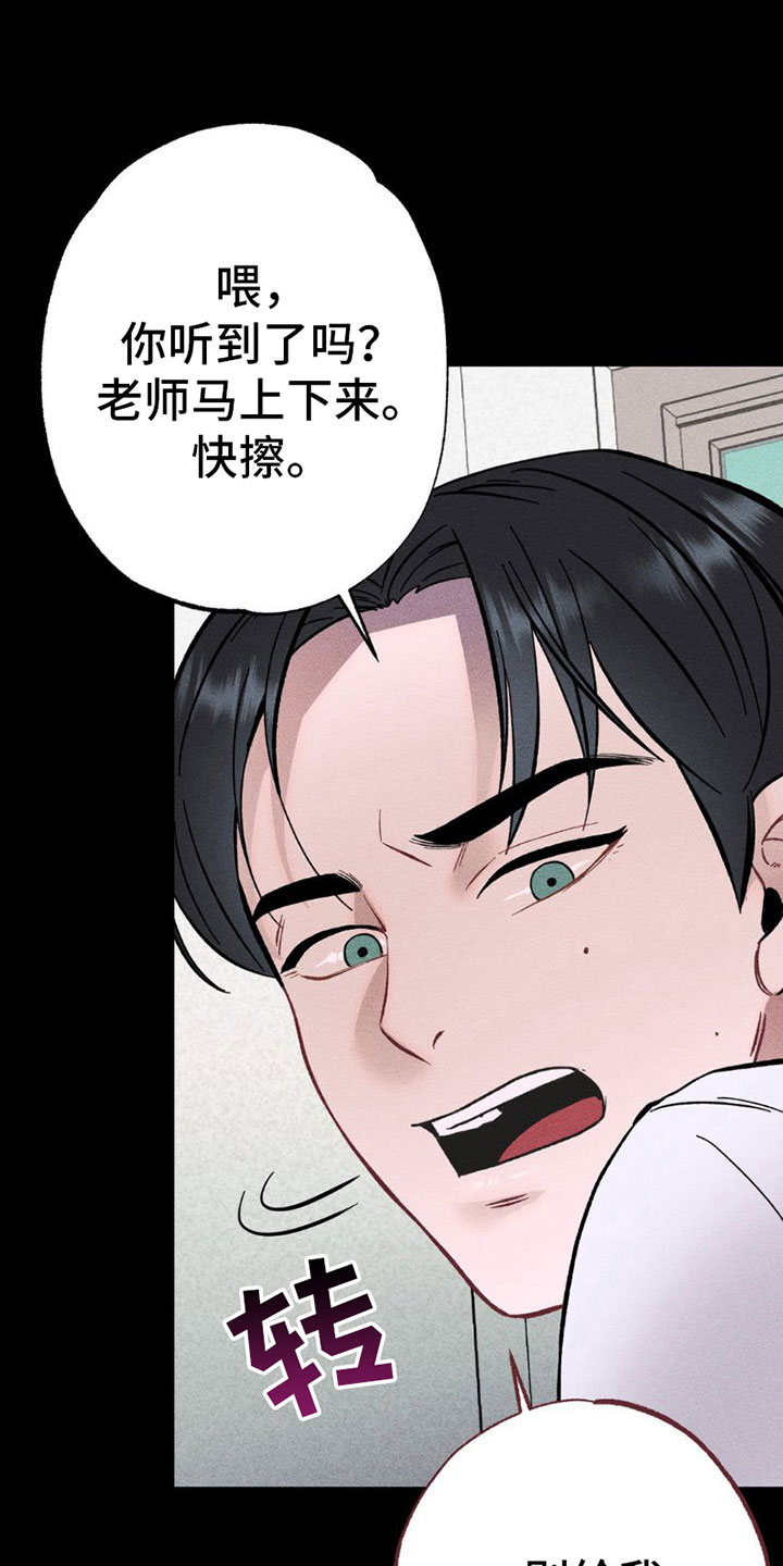 第4章：别这样19