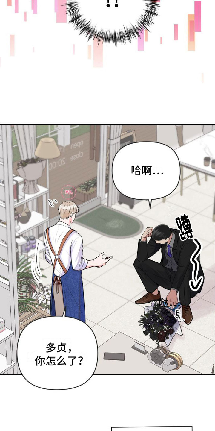 第12章：恋爱攻略：不能反悔11
