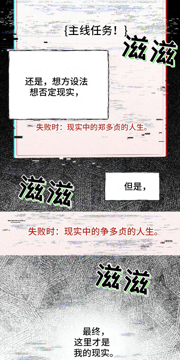 第14章：恋爱攻略：现实【完】27