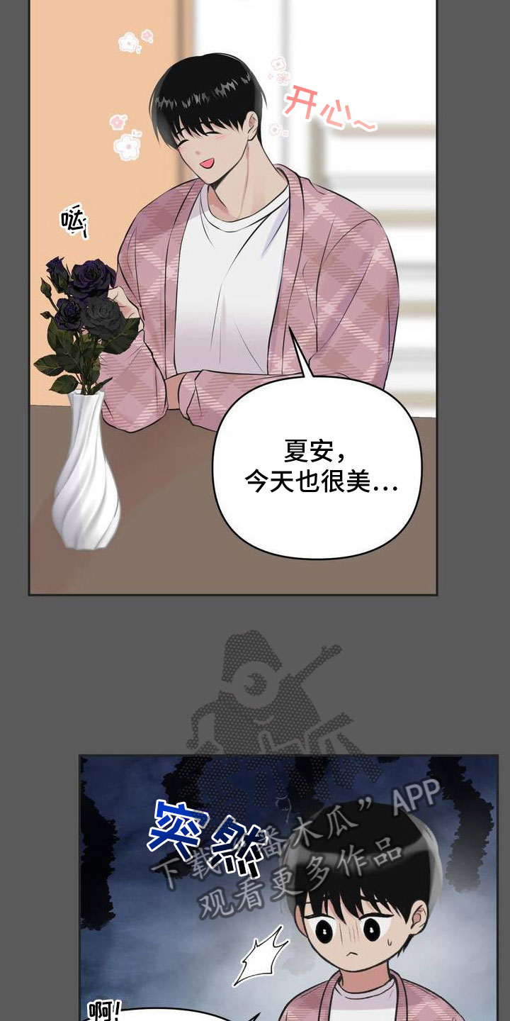 第10章：恋爱攻略：完美结局2