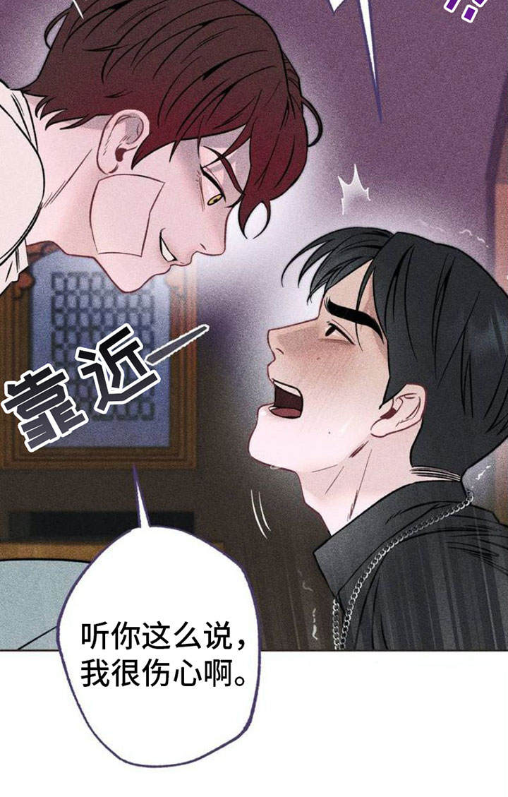 第2章：报复14