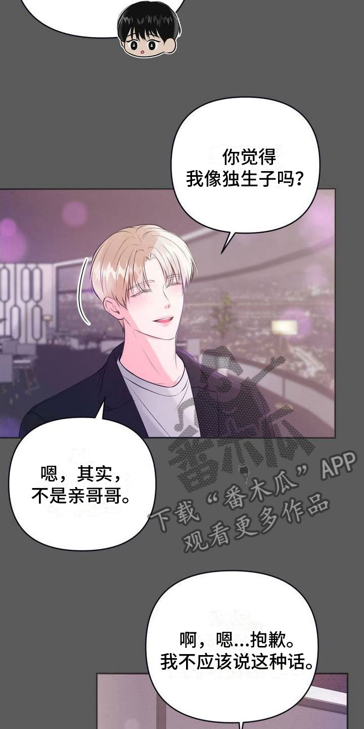 第10章：恋爱攻略：完美结局13