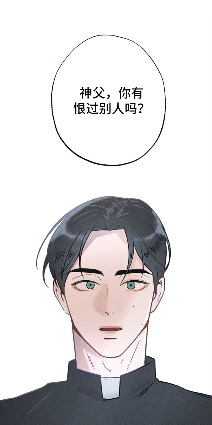 第1章：忏悔0