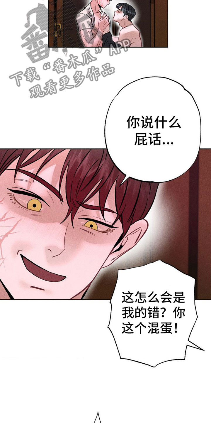 第4章：别这样7