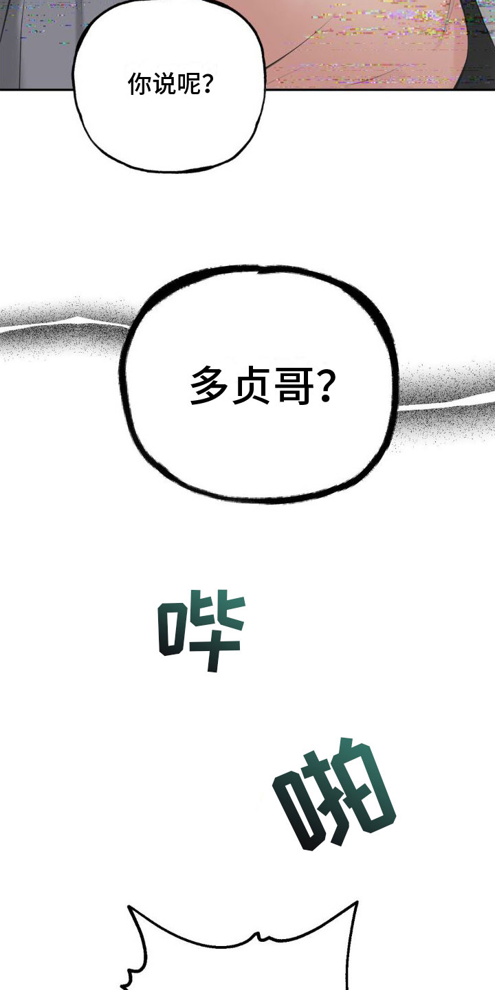 第14章：恋爱攻略：现实【完】11
