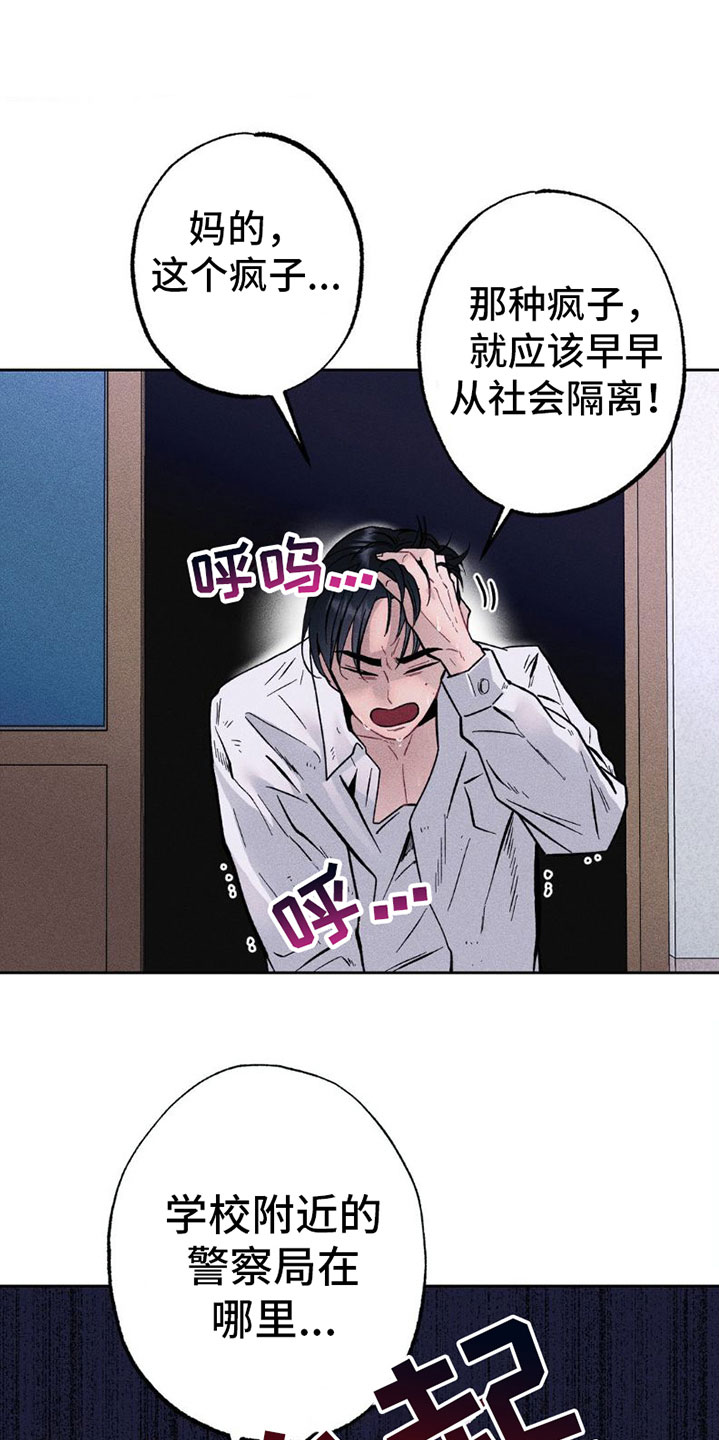 第7章：反击22