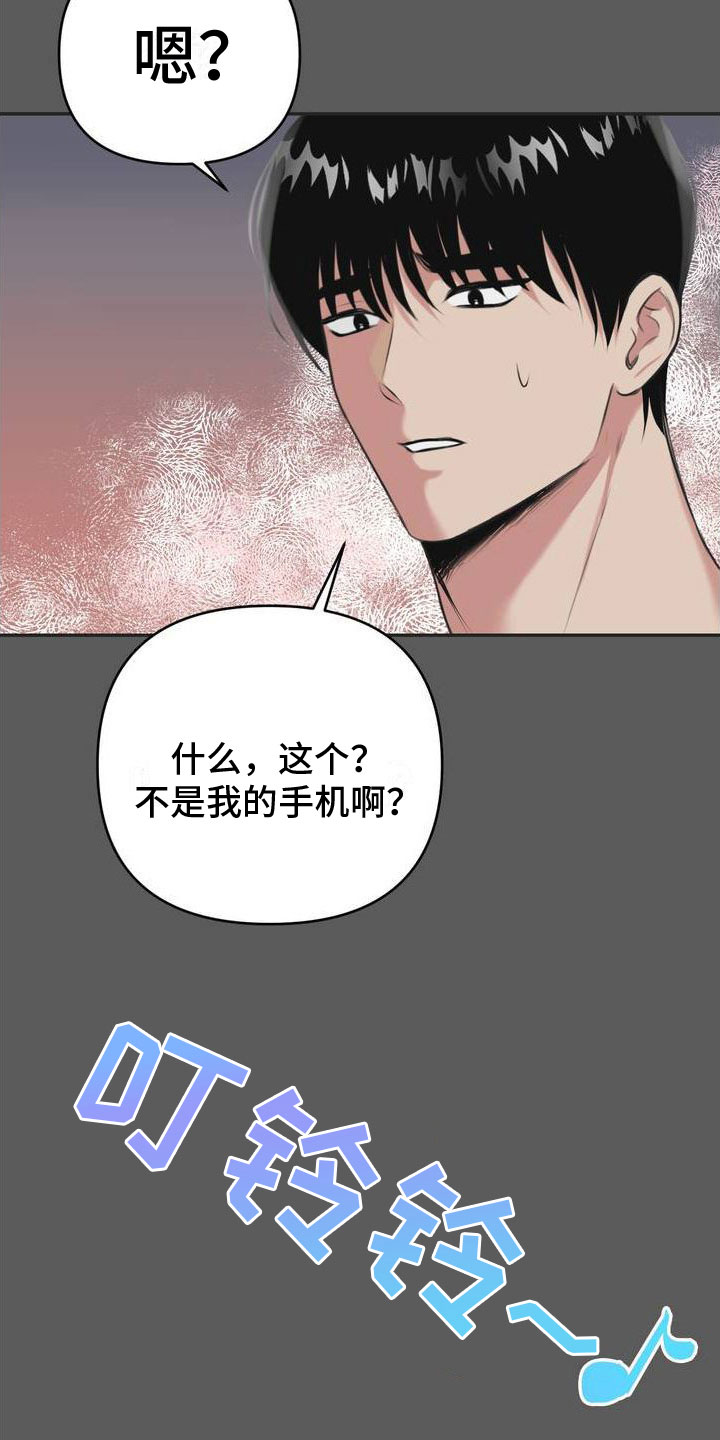 第10章：恋爱攻略：完美结局4