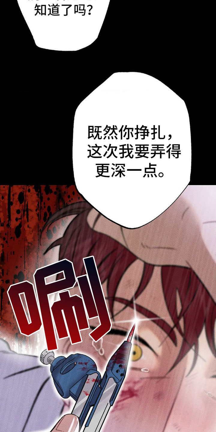 第5章：不想要？5