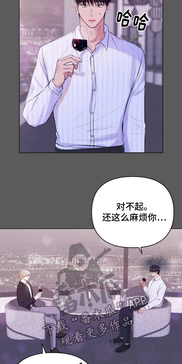 第10章：恋爱攻略：完美结局9